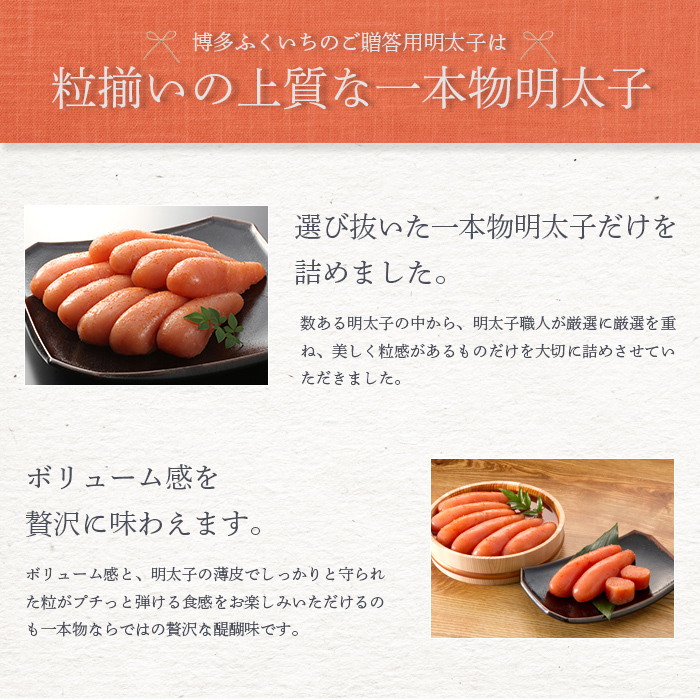 辛子明太子 350g 桐箱入り