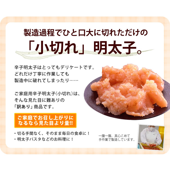 送料無料 小切れ 辛子明太子 200g×4パック 冷凍 セットC） 合計800g 家庭用 博多 明太子 訳あり グルメ 土産 博多ふくいち  ※のし・袋不可 :4P-set-C:博多ふくいち - 通販 - Yahoo!ショッピング