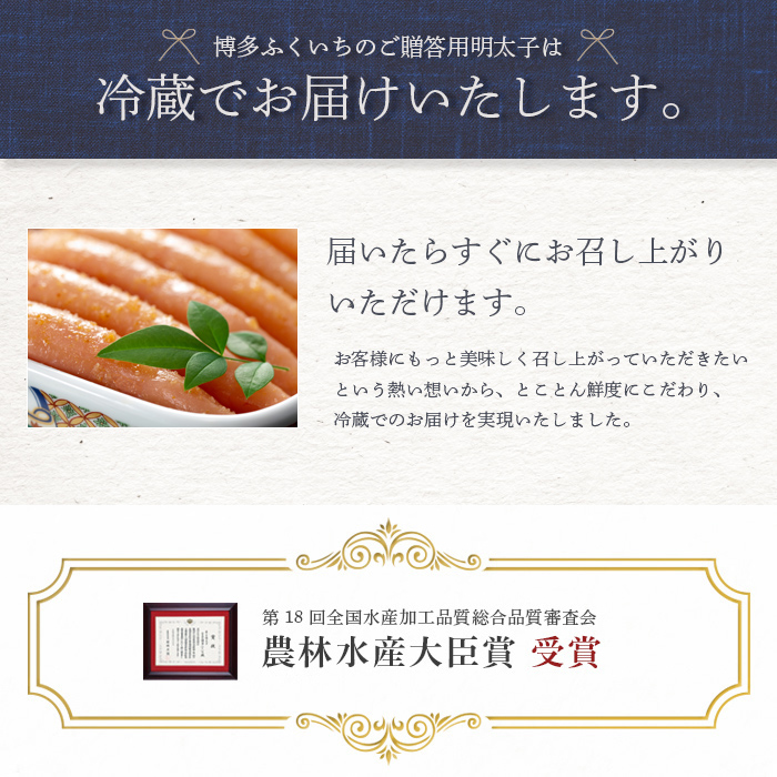 辛子明太子 350g 桐箱入り
