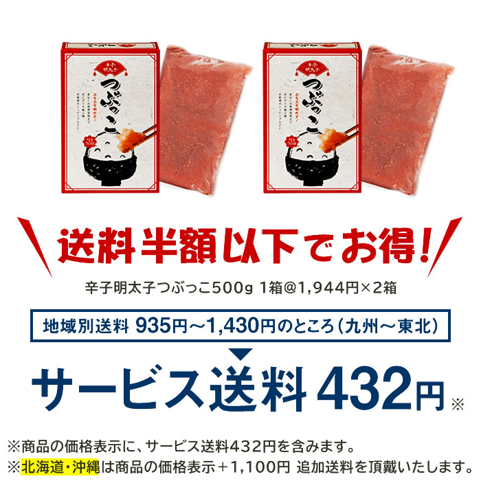 博多ふくいち 辛子明太子 ご家庭用 つぶっこ 500g×2箱セット