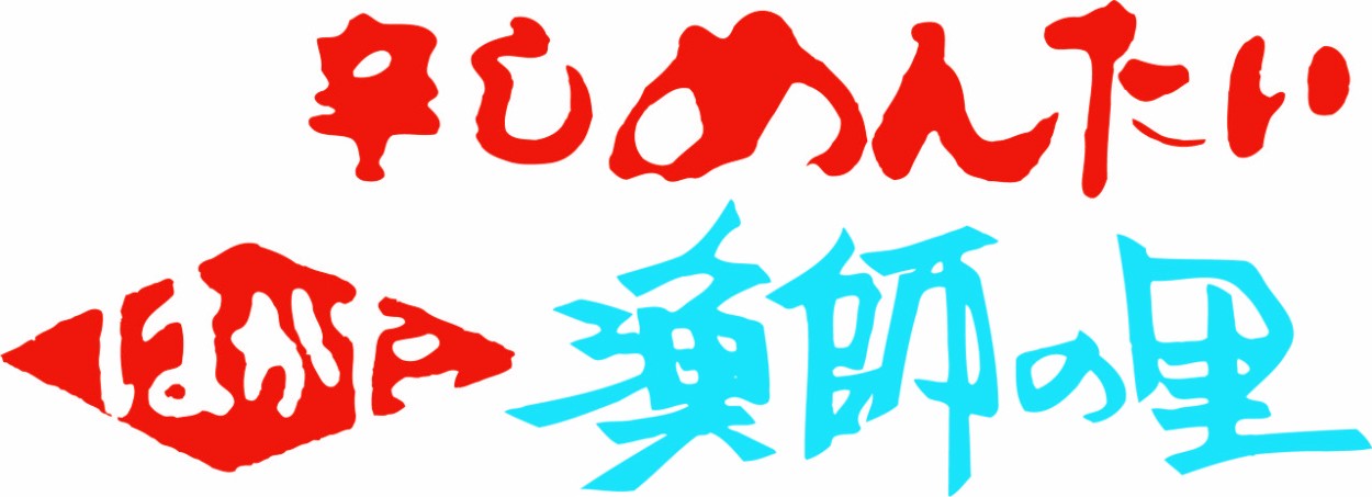 博多漁師の里オンラインショップ ロゴ