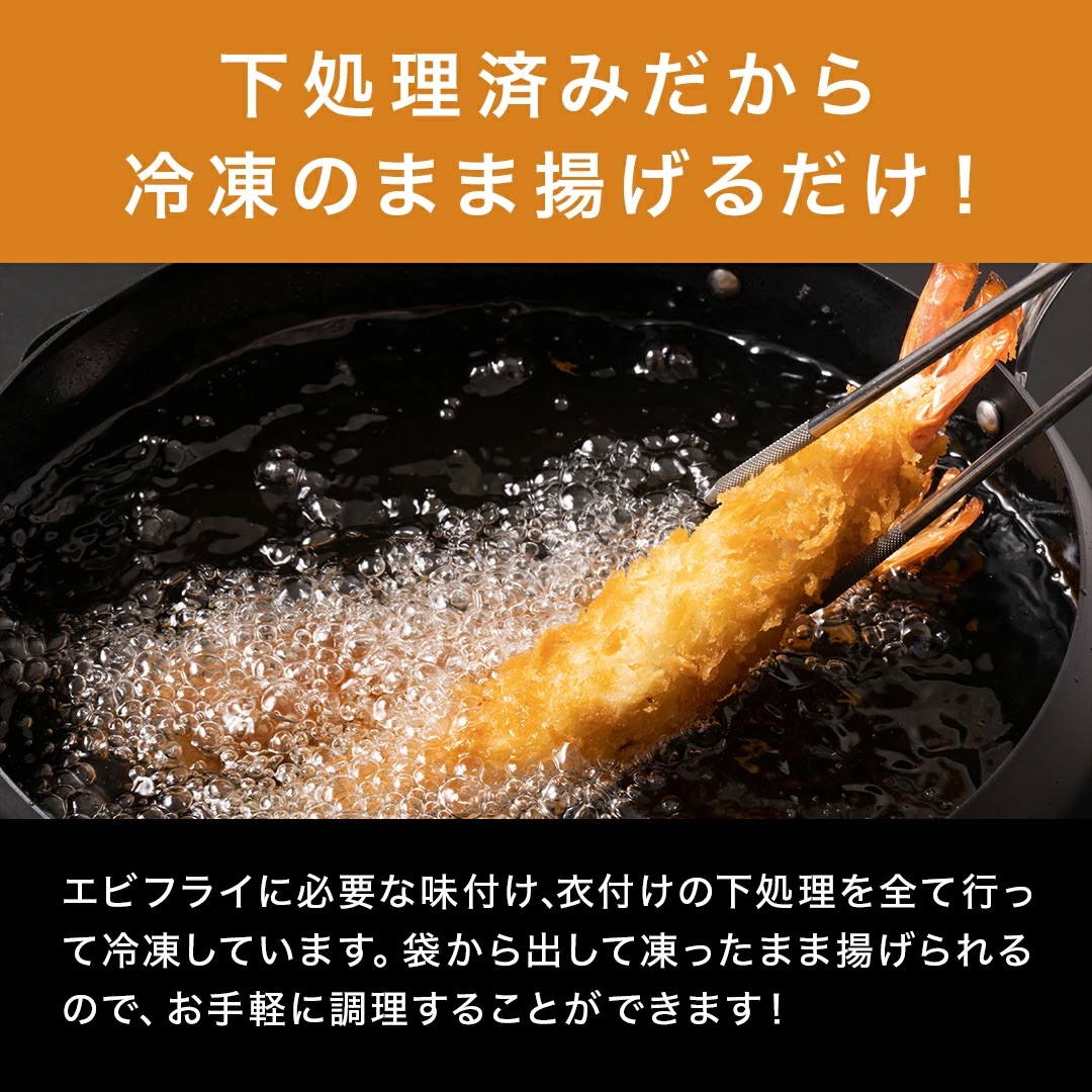 送料無料 】 特大 海老フライ 5尾 310g ブラックタイガー お惣菜