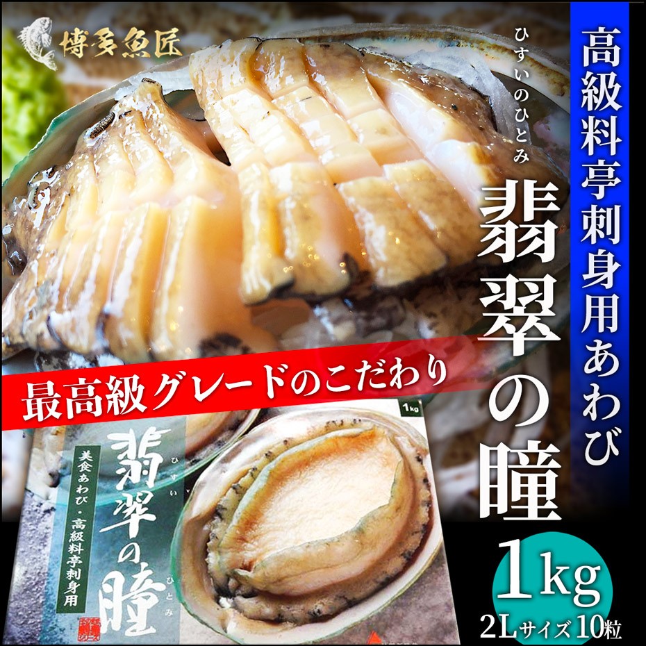 市場 あわび 肝醤油付き 送料無料 簡単調理 6個入 翡翠の瞳 焼きあわび ボイルあわび オーストラリア産