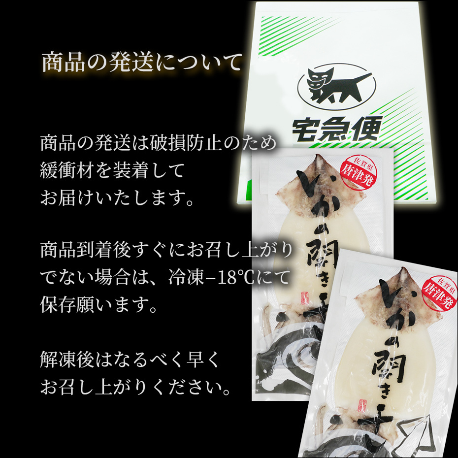 いか一夜干し いか開き干し 2枚 イカ 烏賊 いか 干物 家庭用 お取り寄せ グルメ 冷凍 おつまみ ビール 送料別  :ika-himono2:博多魚匠 - 通販 - Yahoo!ショッピング