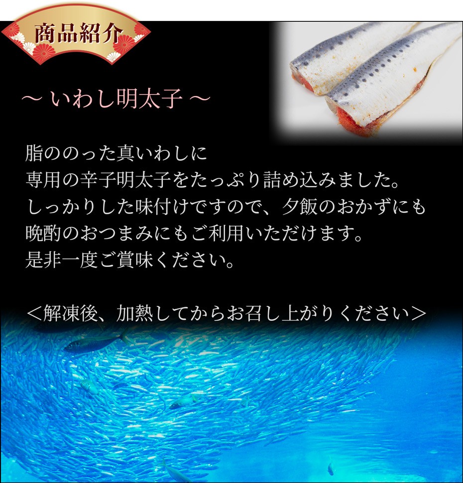 いわし明太 とろ鰯明太子 10尾 ギフト 明太子 博多 福岡 市場 贈答用 お土産 お中元 夏ギフト ギフト 化粧箱 食べ物 送料無料  :iwashi-mentai10:博多魚匠 - 通販 - Yahoo!ショッピング
