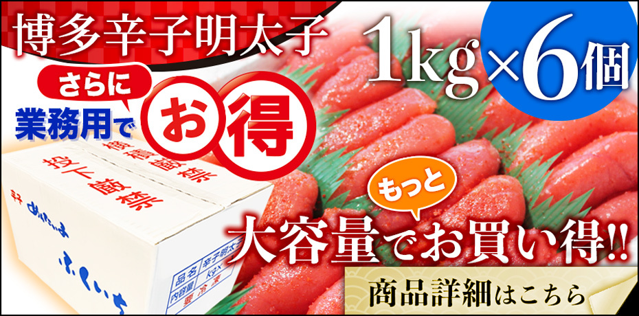 mentai1k x6