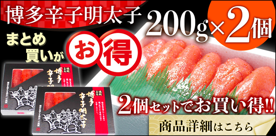 mentai200g x2pack