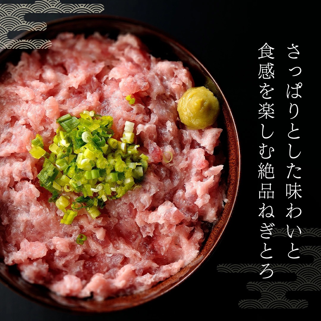 ねぎとろ 楽天市場】【ふるさと納税】 【発送時期が選べる】 ネギトロ