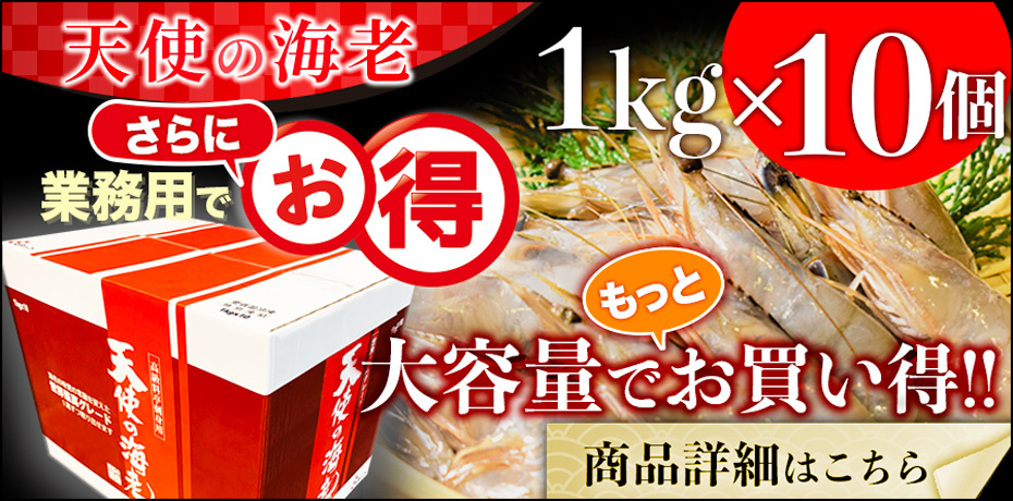 天使の海老 1kg 30〜40尾入り 刺身用 えび ニューカレドニア産 海鮮 お土産 贈答用 送料無料 :tesi-ebi:博多魚匠 通販  