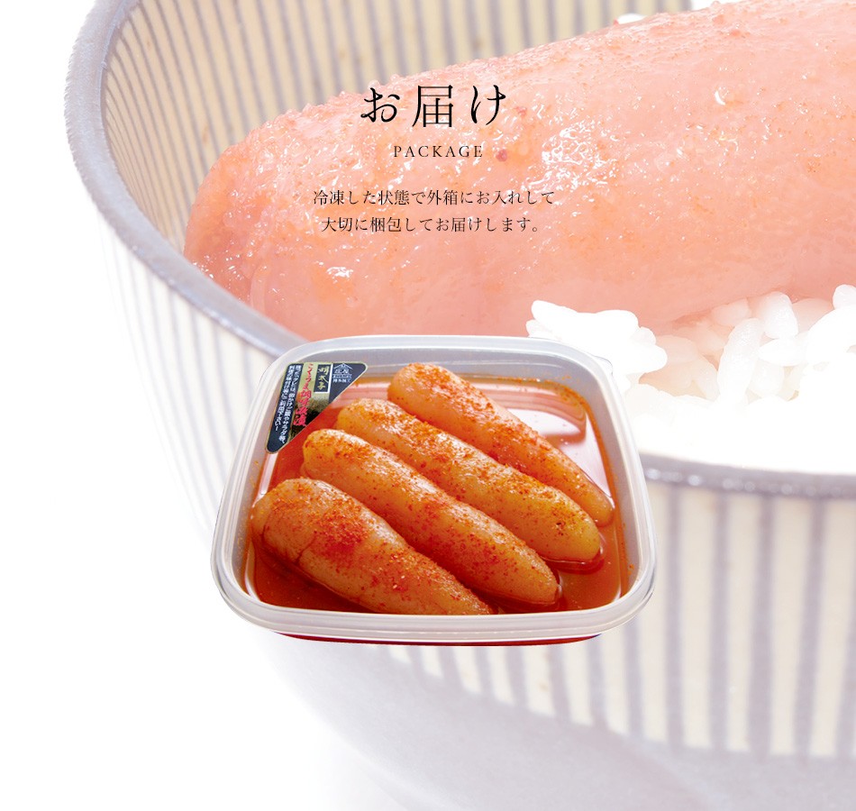 博多庄屋の辛子明太子