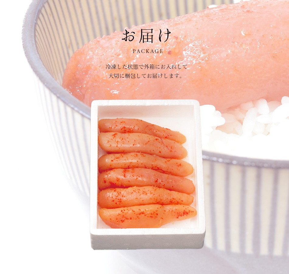 博多庄屋の辛子明太子