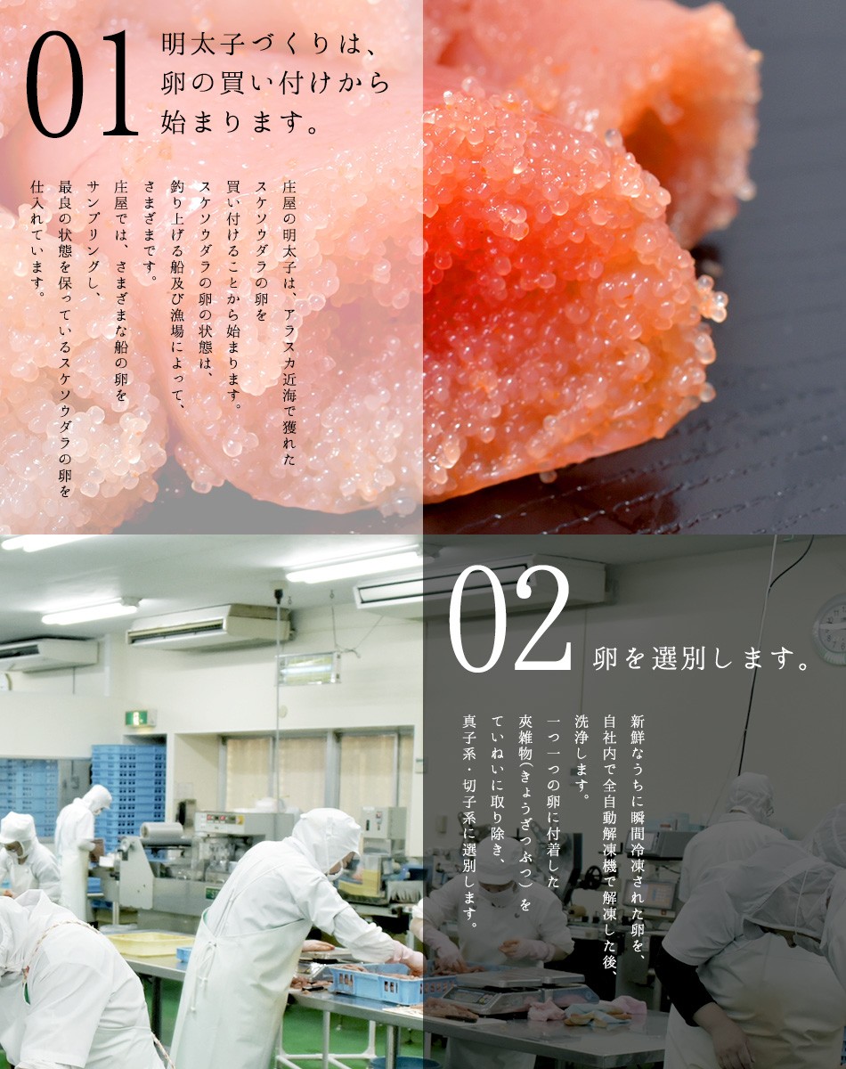 博多庄屋の辛子明太子