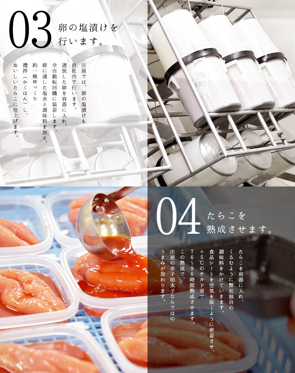 博多庄屋の辛子明太子