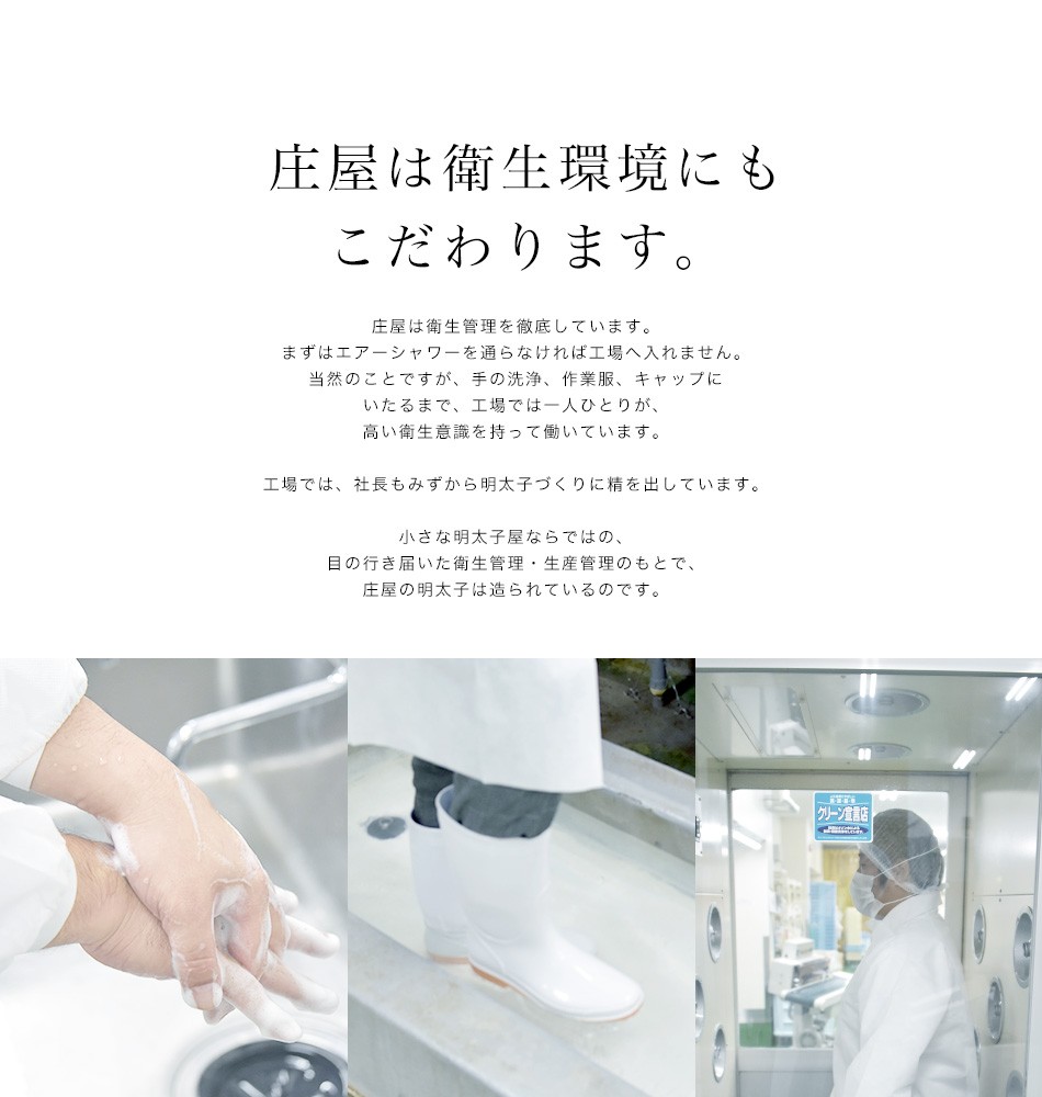 博多庄屋の辛子明太子