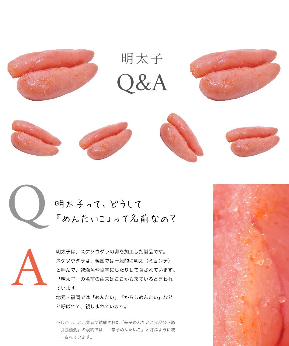 博多庄屋の辛子明太子