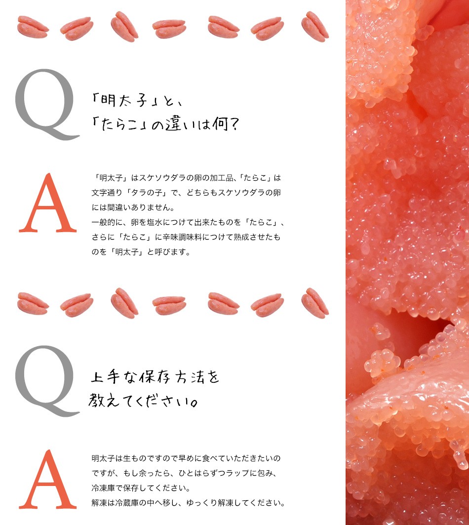 博多庄屋の辛子明太子