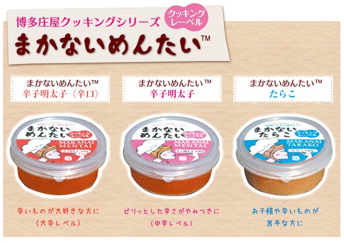 まかないめんたい