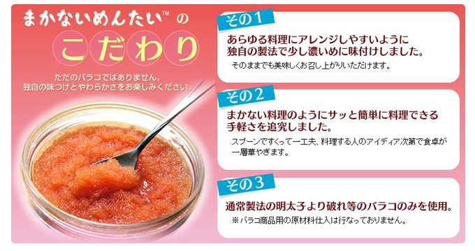 まかないめんたい