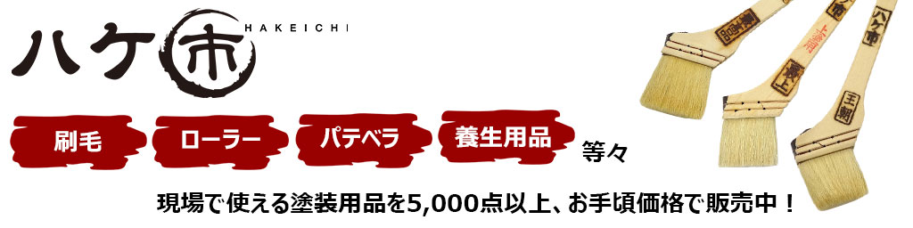 ハケ市 河合刷毛ブラシ工業(有) - Yahoo!ショッピング