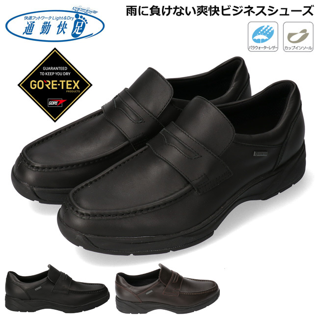 通勤快足 アサヒ ビジネスシューズ メンズ TK7707 ブラック ブラウン