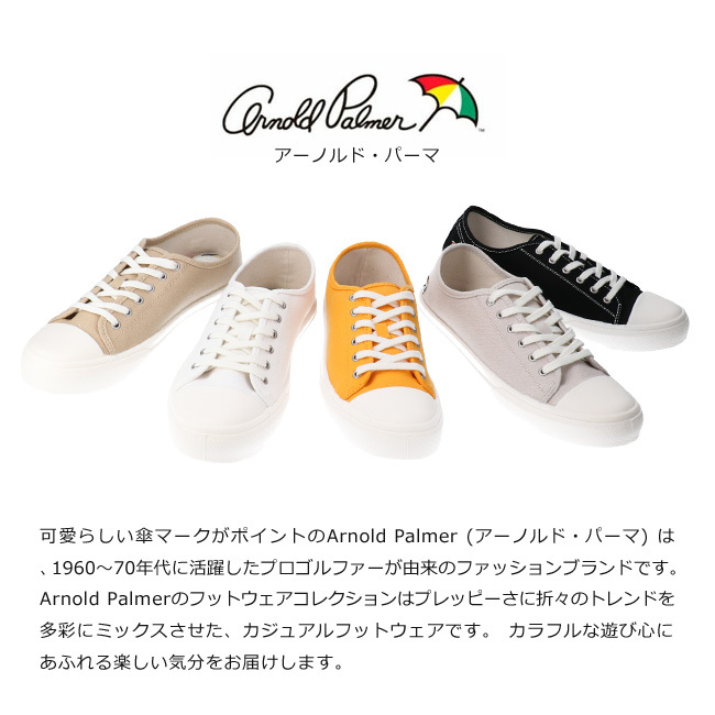 アーノルドパーマー スニーカー レディース Al0731 ローカット Arnold Palmer ホワイト ブラック イエロー ベージュ グレー 22 5cm 25 0cm 軽量 21ss02 はきもの広場 Paypayモール店 通販 Paypayモール