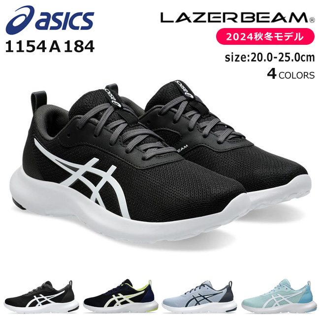 アシックス レーザービーム スニーカー キッズ ジュニア 軽量 メッシュ ASICS LAZERBE...