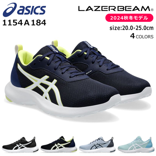 アシックス レーザービーム スニーカー キッズ ジュニア 軽量 メッシュ ASICS LAZERBE...