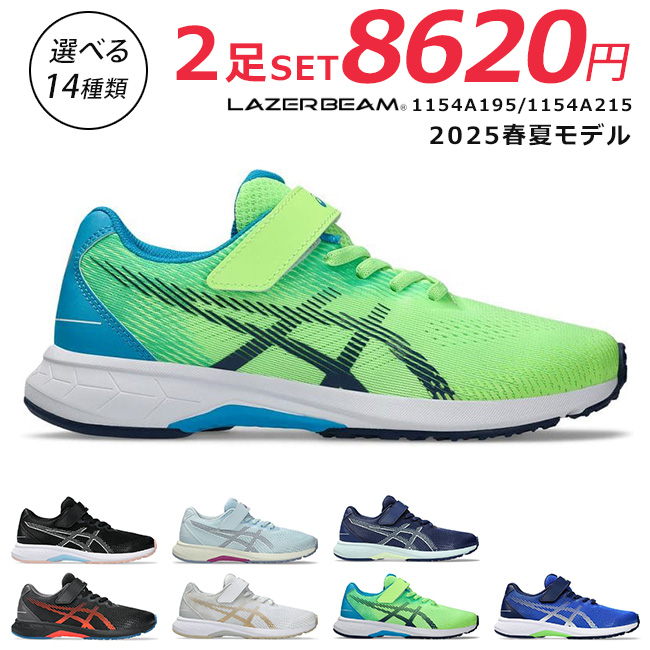 アシックス スニーカー　22センチ　二足 楽天市場】アシックス キッズ 22cmの通販