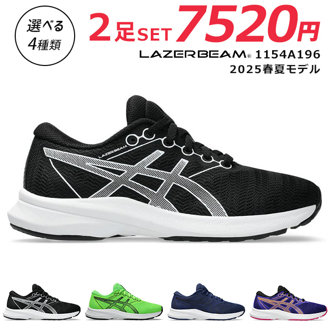 アシックス ランニングシューズ（色：ネイビー系）のおすすめ人気商品