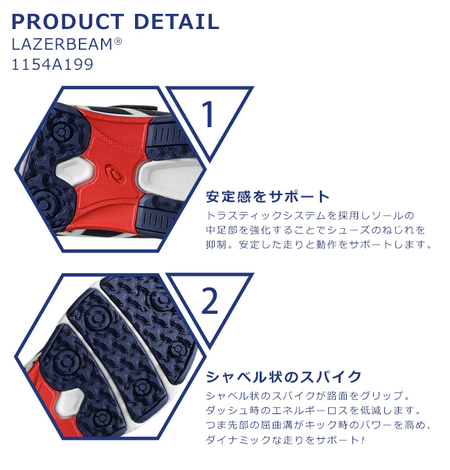 LAZERBEAM アシックス レーザービーム スニーカー キッズ