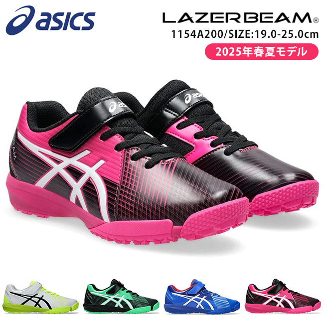 LAZERBEAM アシックス レーザービーム スニーカー キッズ マジック