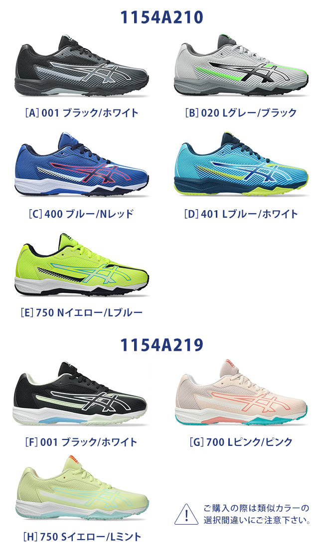 LAZERBEAM アシックス キッズ レーザービーム スニーカー 1154A210 SK
