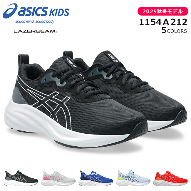 ASICS（アシックス） キッズ レーザービーム スニーカー ジュニア