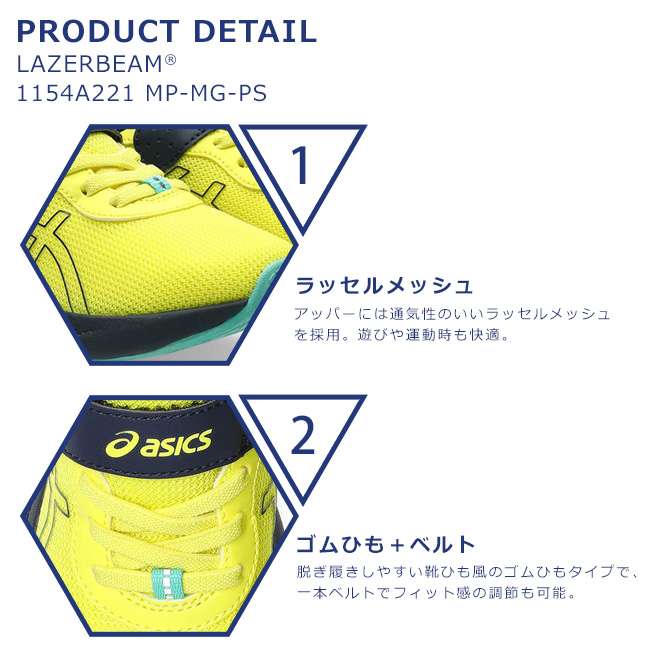 LAZERBEAM アシックス キッズ レーザービーム 2足セット スニーカー