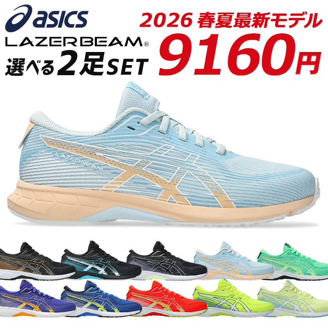 アシックス ランニングシューズ（色：オレンジ系）のおすすめ人気商品