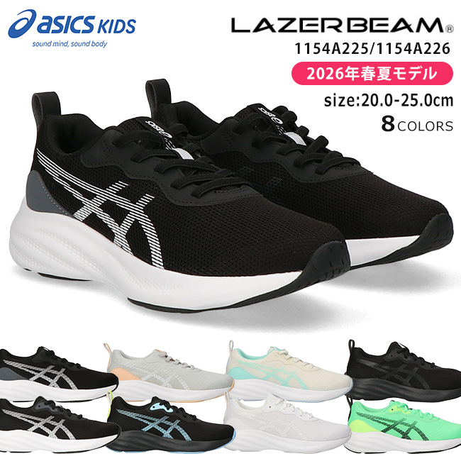ASICS SPEED ベースレイヤー Mサイズ 新品未使用 アシックス ASICS（アシックス） キッズ レーザービーム スニーカー 走りやすい
