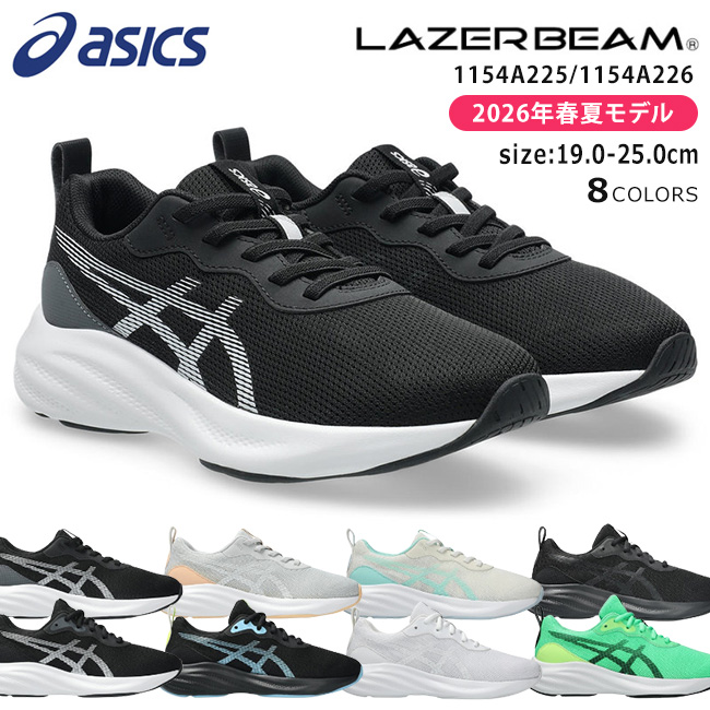 ASICS（アシックス） レーザービーム スニーカー キッズ 走りやすい