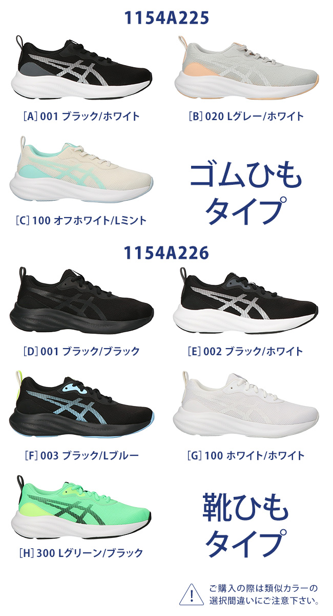 ASICS（アシックス） キッズ レーザービーム スニーカー 走りやすい
