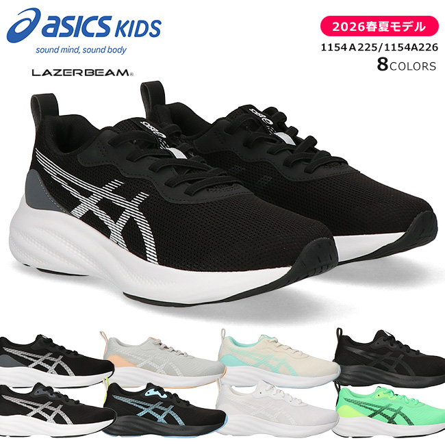 ASICS（アシックス） キッズ レーザービーム スニーカー メッシュ 紐