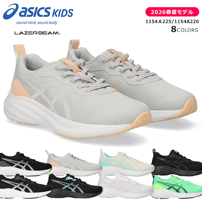 ASICS（アシックス） キッズ レーザービーム スニーカー メッシュ 紐
