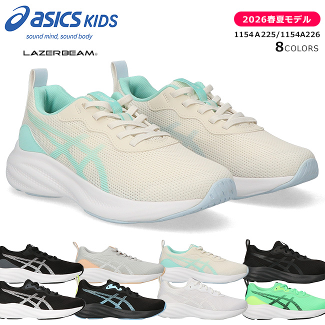 ASICS（アシックス） キッズ レーザービーム スニーカー メッシュ 紐
