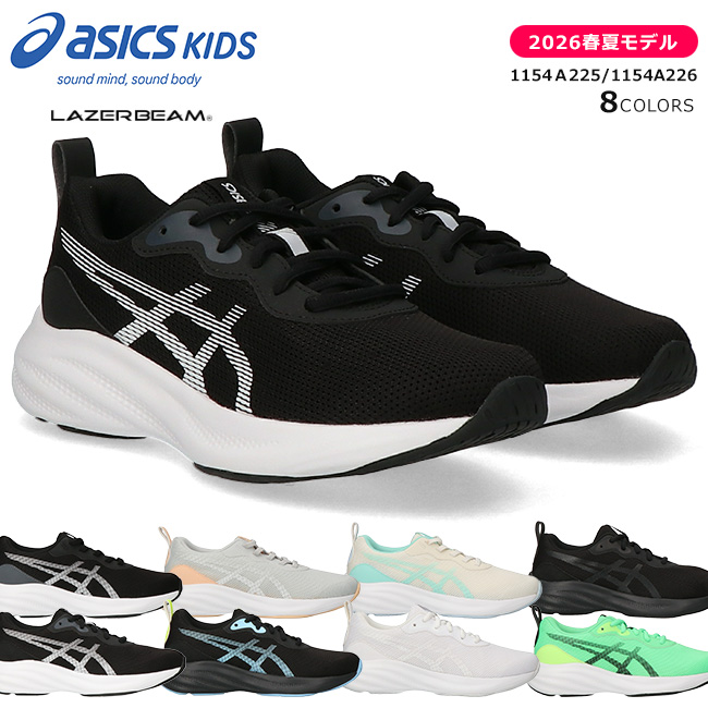 ASICS（アシックス） キッズ レーザービーム スニーカー メッシュ 紐