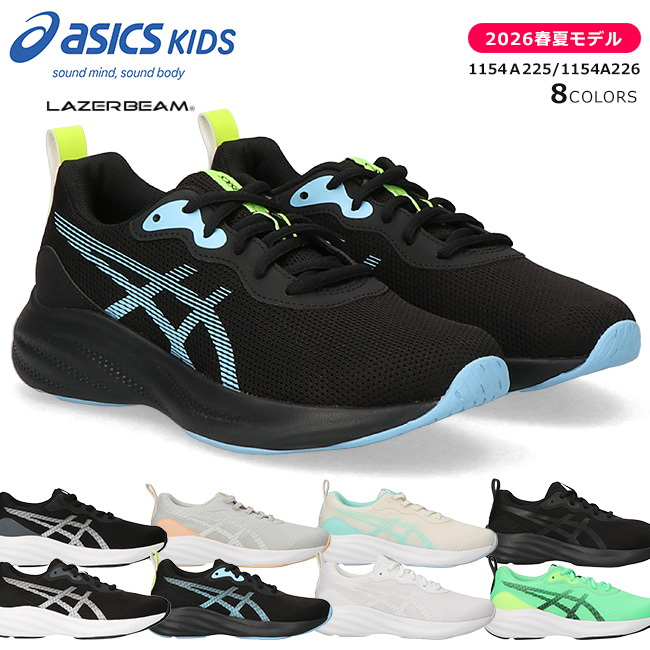 ASICS（アシックス） キッズ レーザービーム スニーカー メッシュ 紐