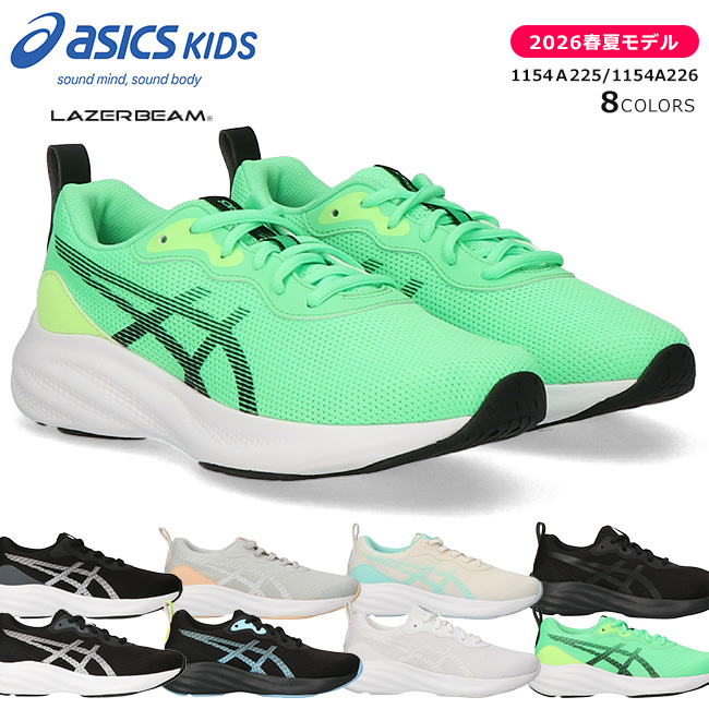 ASICS（アシックス） キッズ レーザービーム スニーカー メッシュ 紐