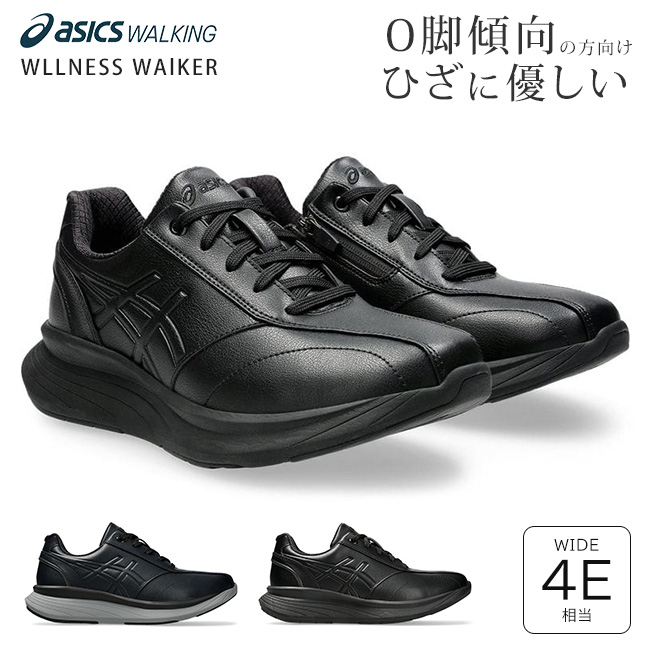 ASICS WALKING（アシックスウォーキング） ウォーキングシューズ