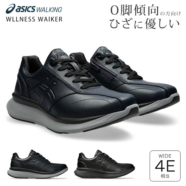 ASICS WALKING（アシックスウォーキング） ウォーキングシューズ