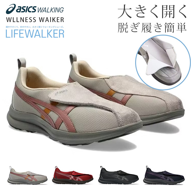 WELLNESS WALKER アシックスウォーキング スニーカー レディース