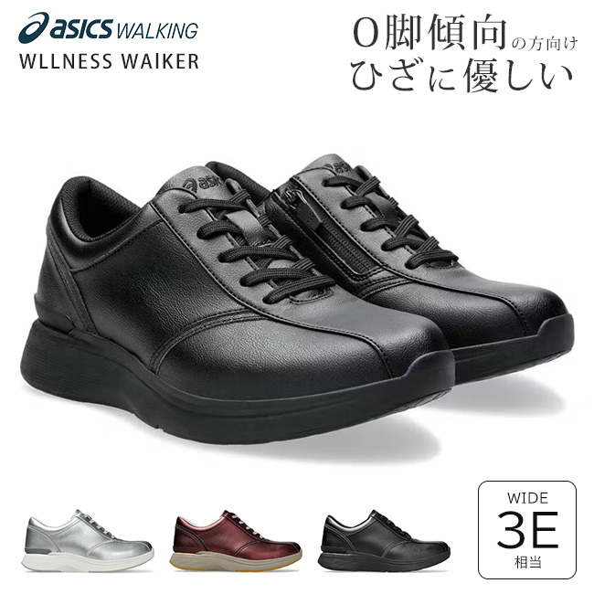 ASICS WALKING（アシックスウォーキング） ウォーキングシューズ