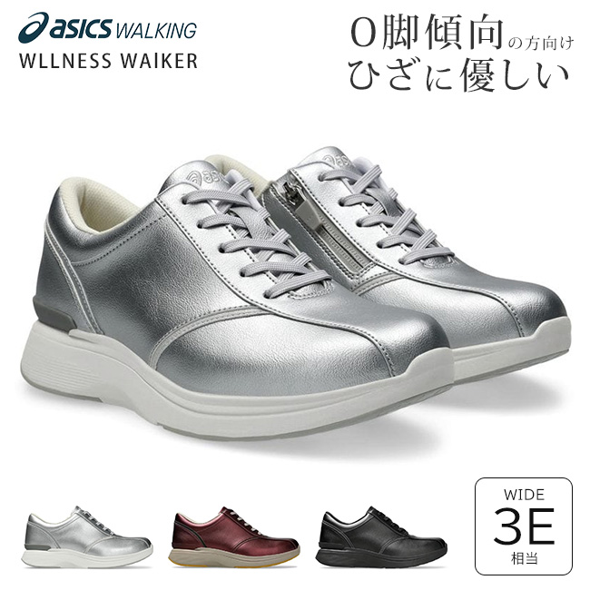 ASICS WALKING（アシックスウォーキング） ウォーキングシューズ