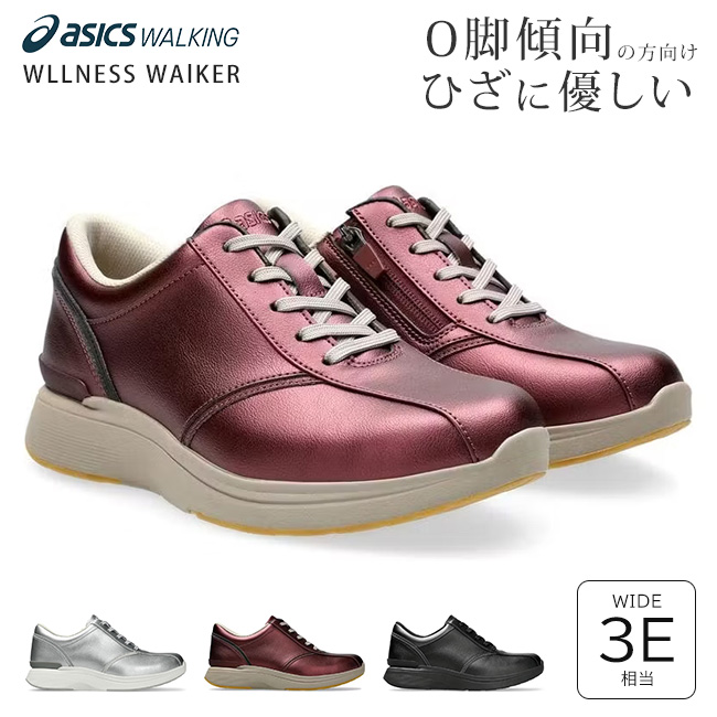 【アシックス ウォーキング】新品　牛革　3Eウォーキングシューズ　24.5 ASICS WALKING（アシックスウォーキング） ウォーキングシューズ
